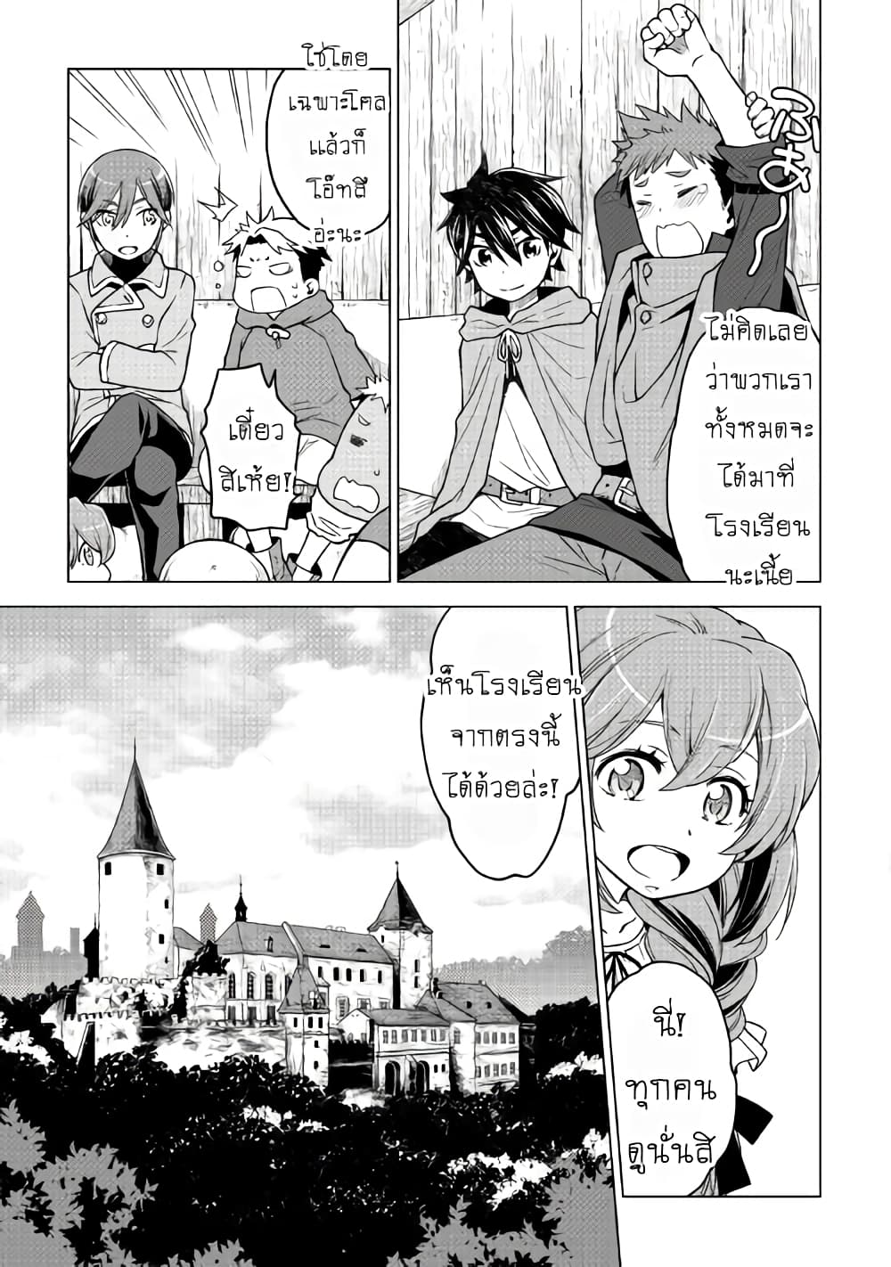 Hiraheishi wa Kako o Yumemiru 12-12