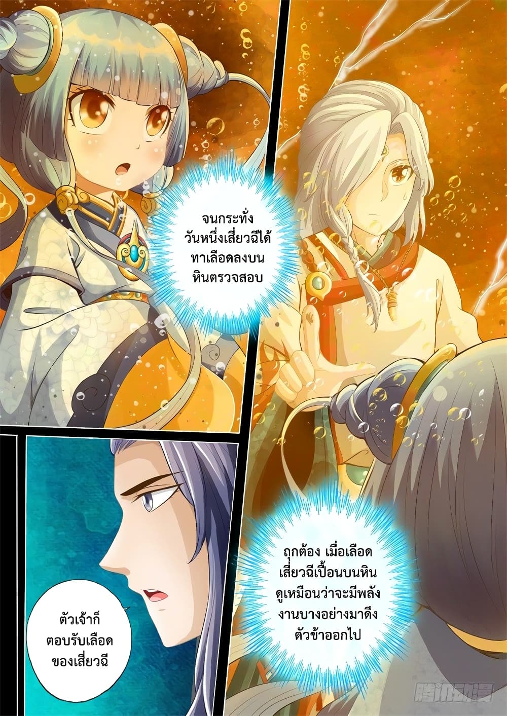 The Legend of Seven Leaves 20-20