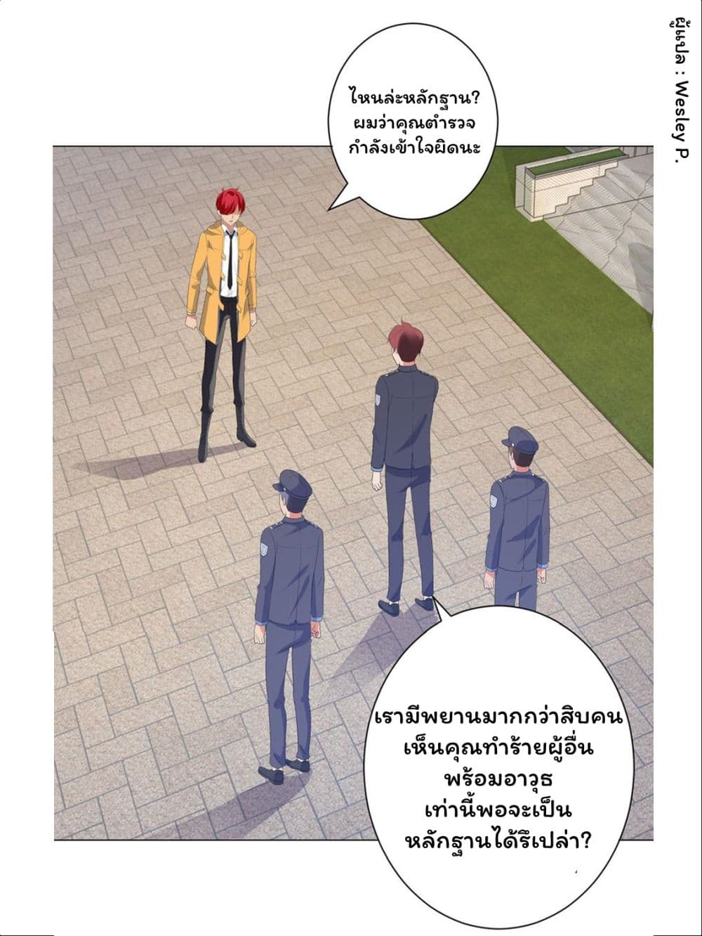 Metropolitan Supremacy System ระบบพระเจ้า 115-115
