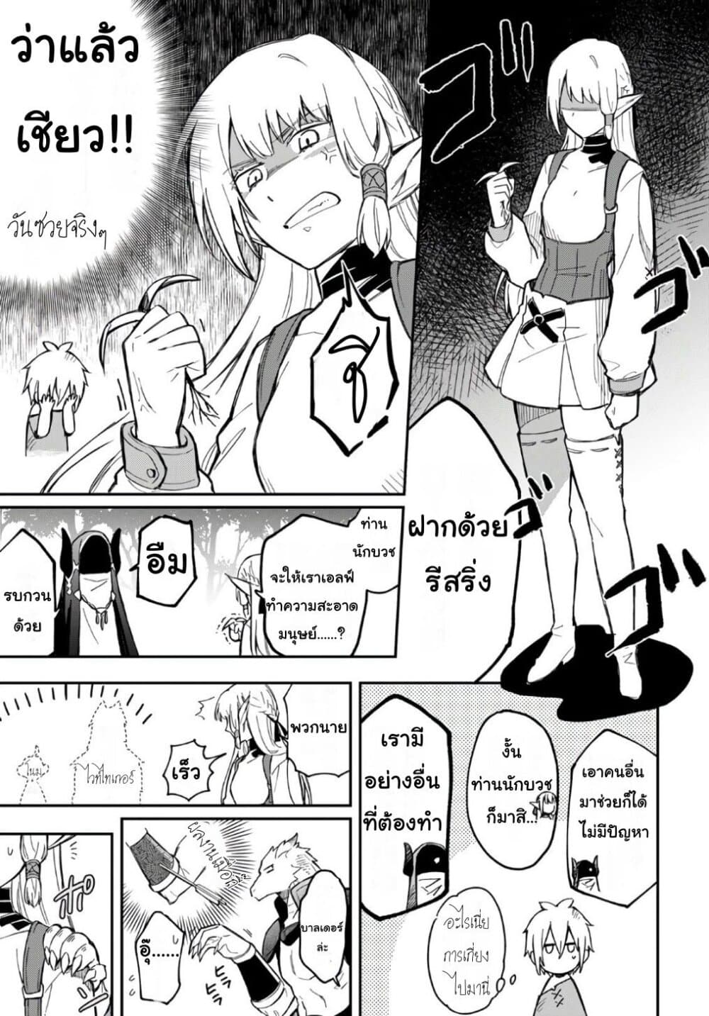 Sozoshu nano de Motto Yarashikute Kudasai! น้องนุ่มฟูกับเหล่าหูสัตว์ 3-3