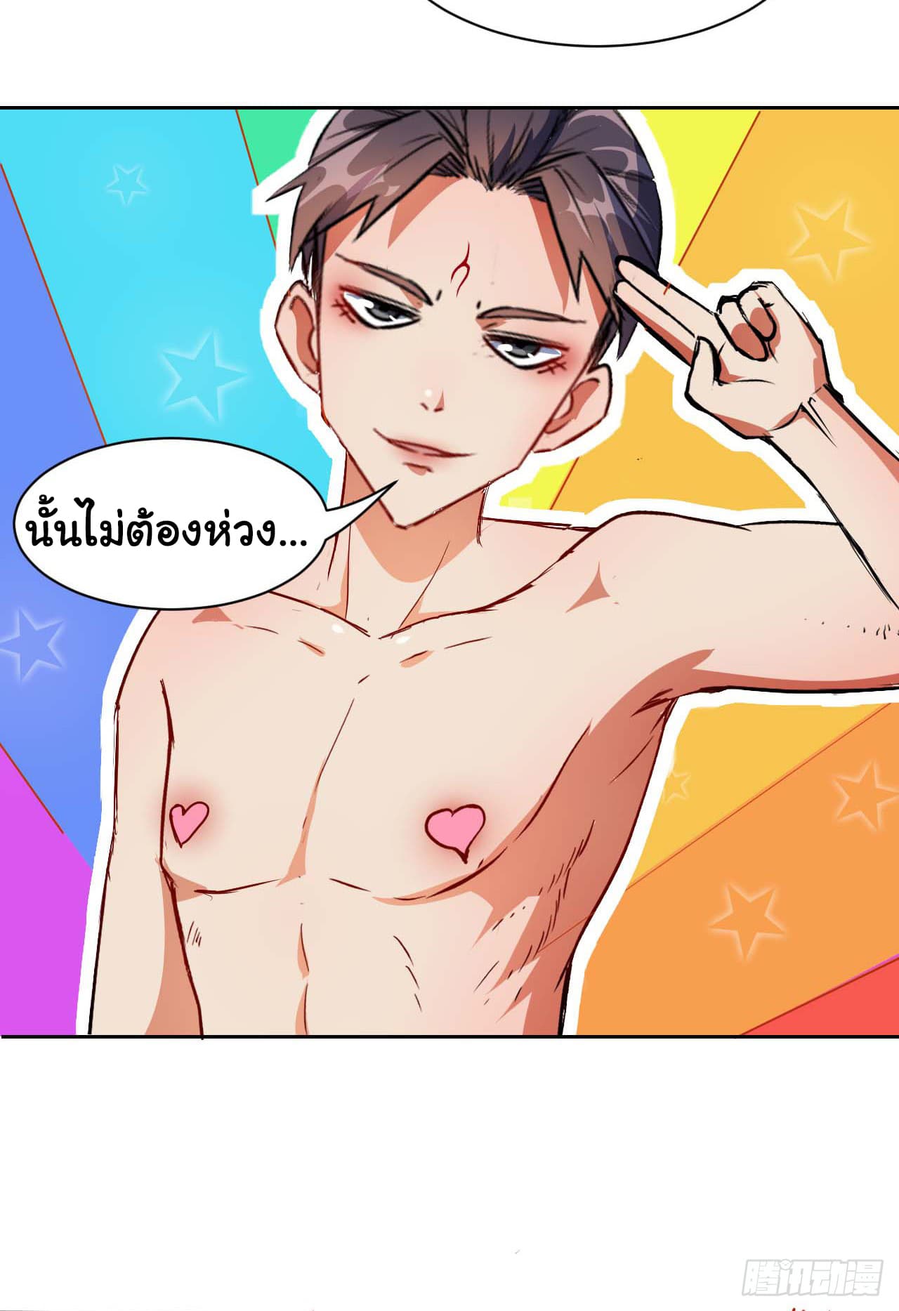 The Cultivators Immortal Is My Sister อยู่ดีๆผมก็มีพี่สาวสุดเทพ 18-18
