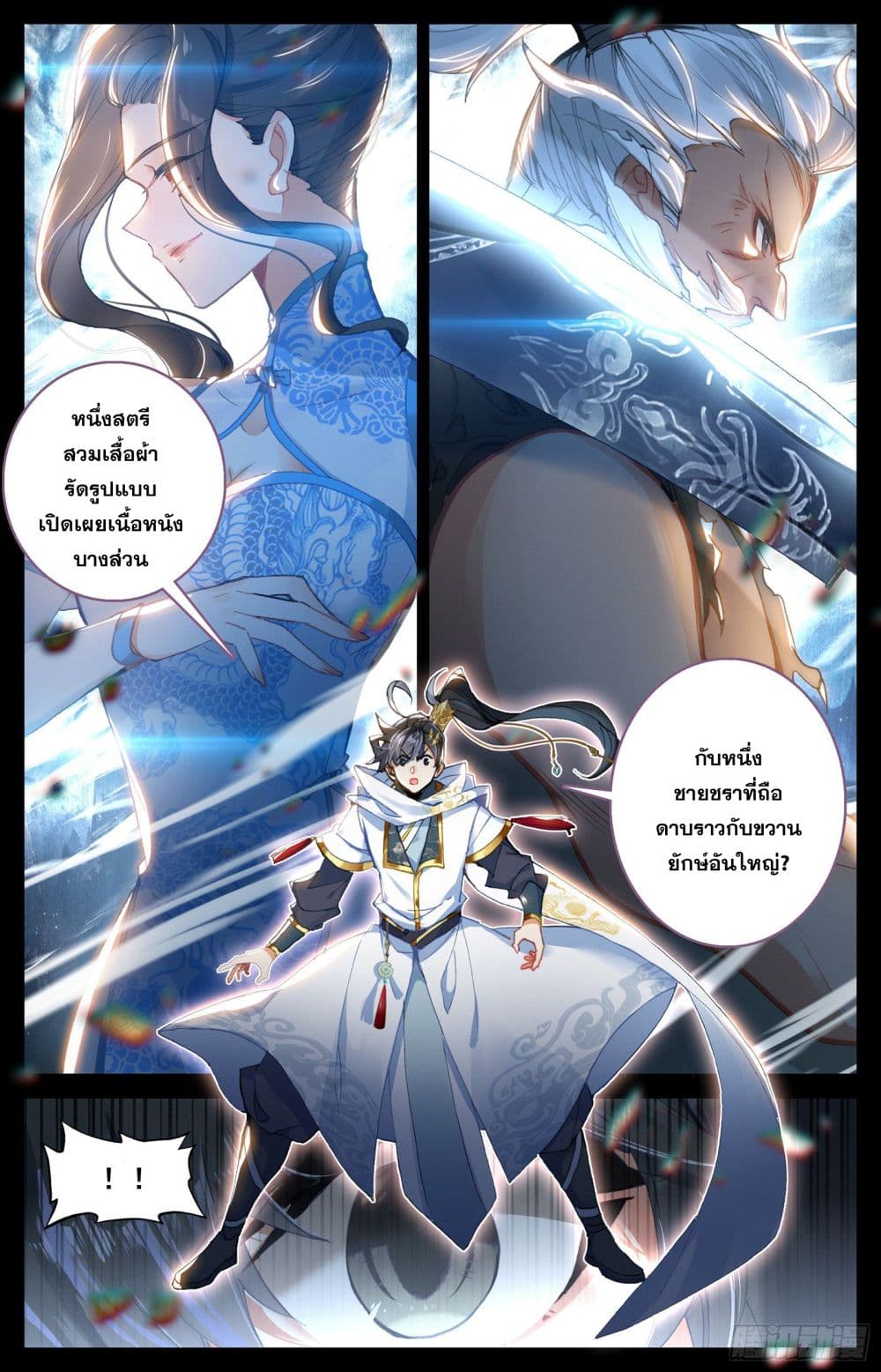 Azure Legacy ปรัมปรามายาสีเงิน 80-80