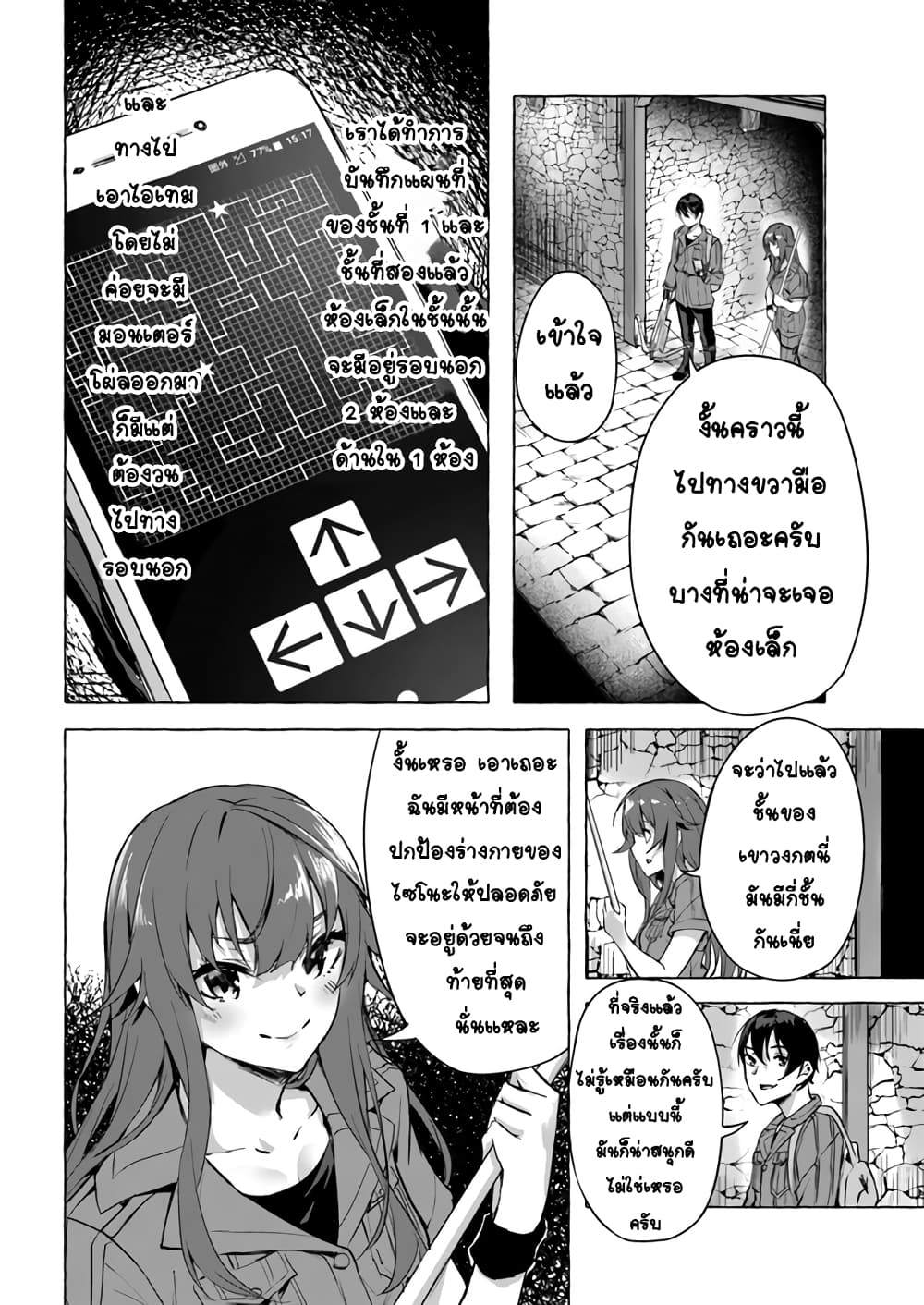 Sex and Dungeon! 8-8