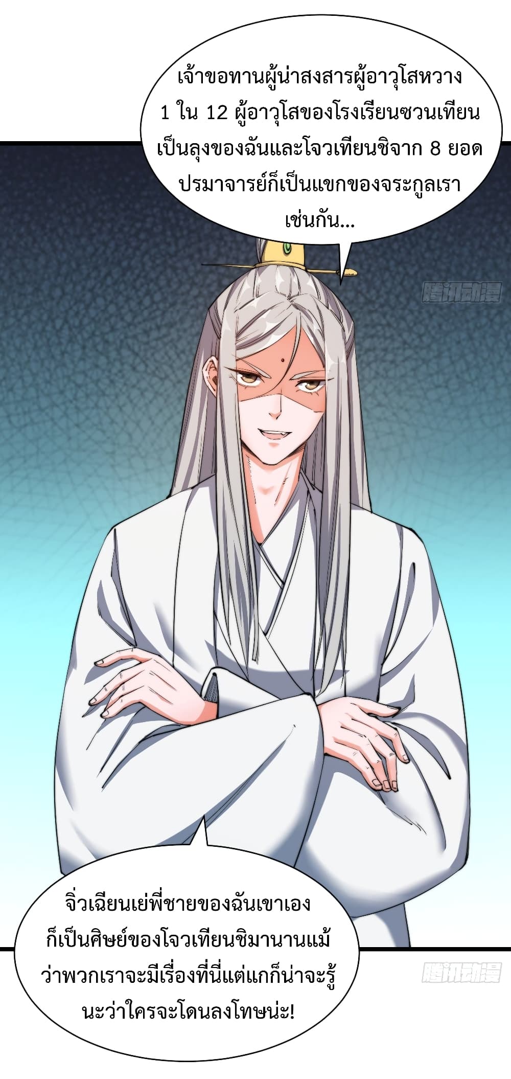 I'm Longlife 9000 Years Old 6-6