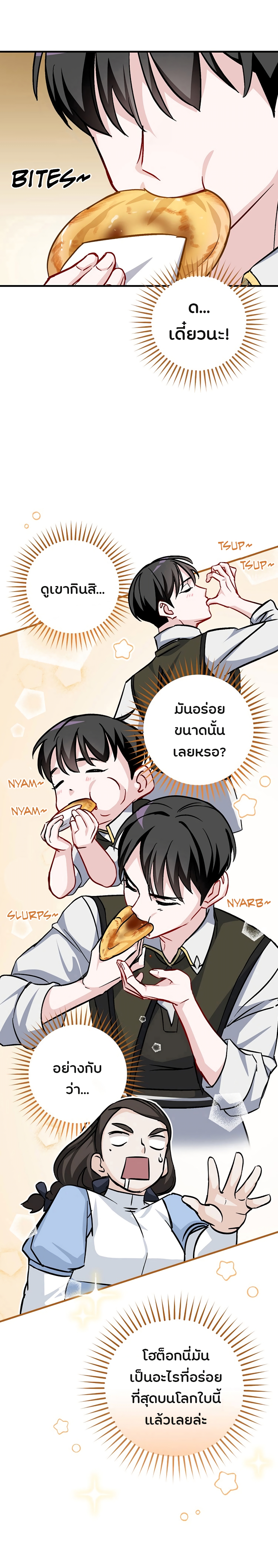 Leveling Up, By Only Eating! 33-33