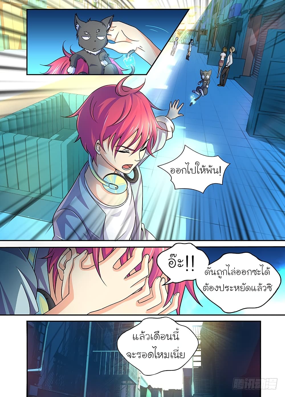 Wanwang Exorcist 2-2