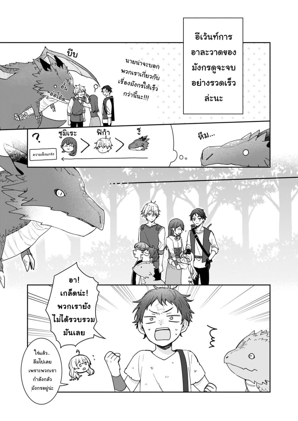 Ikidaore mo Dekinai Konna Isekai ja 3-3