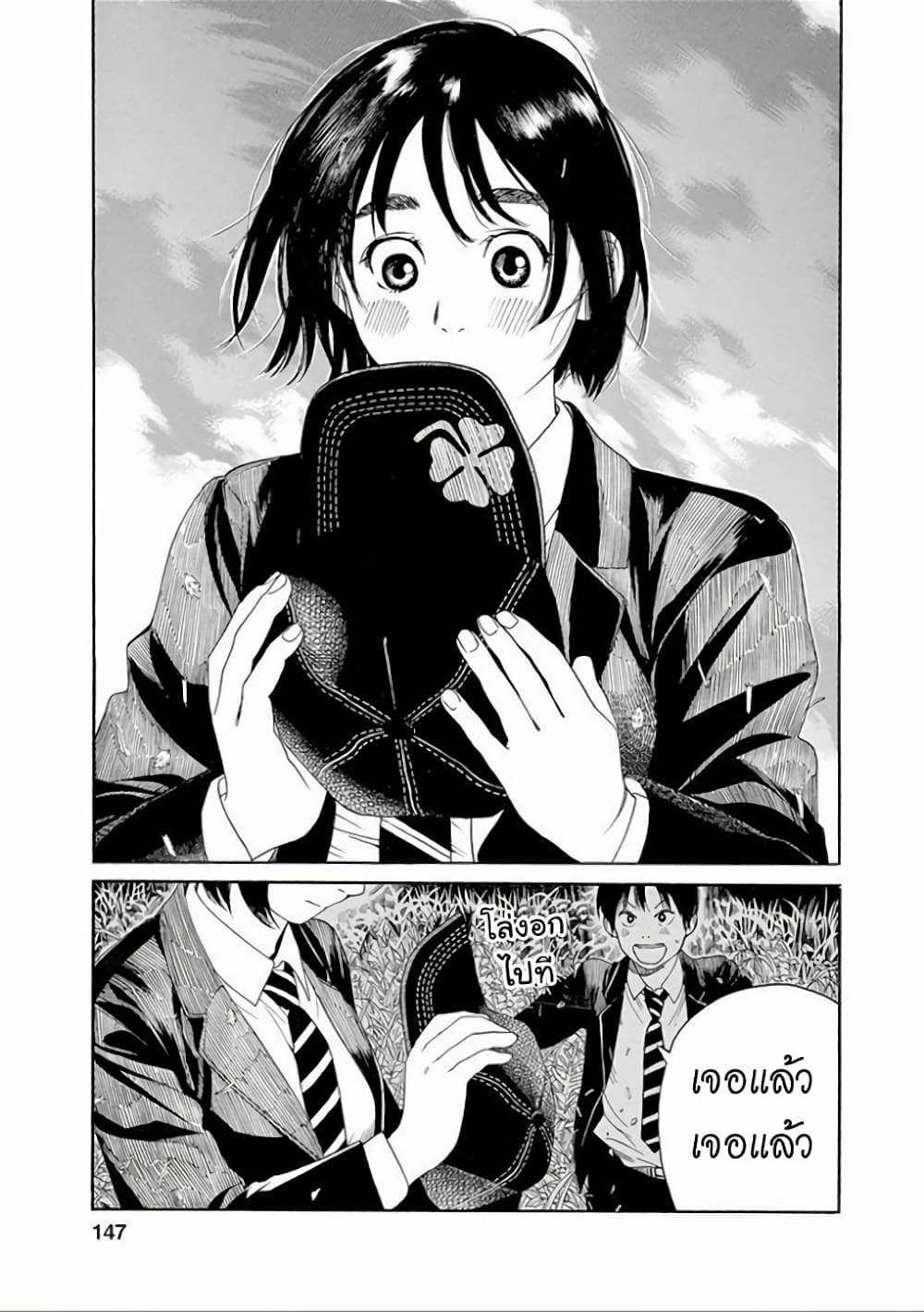Fujiyama-san wa Shishunki 34-กับคุณฟูจิยามะ จ...จู