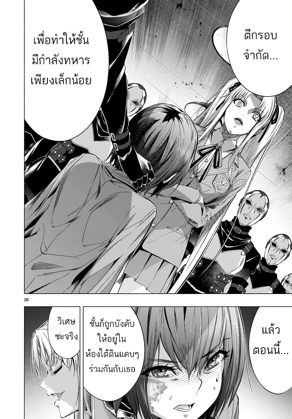 Himenospia 35-จุดเริ่มต้น