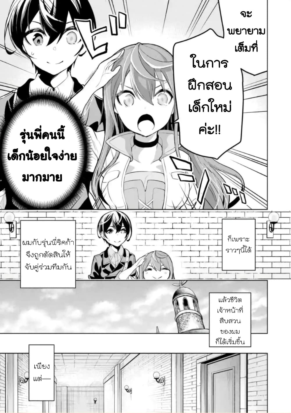 Soubiwaku Zero no Saikyou Kenshi demo, noroi no soubi (kawaii)nara 9999-ko tsuke-houdai 16-16