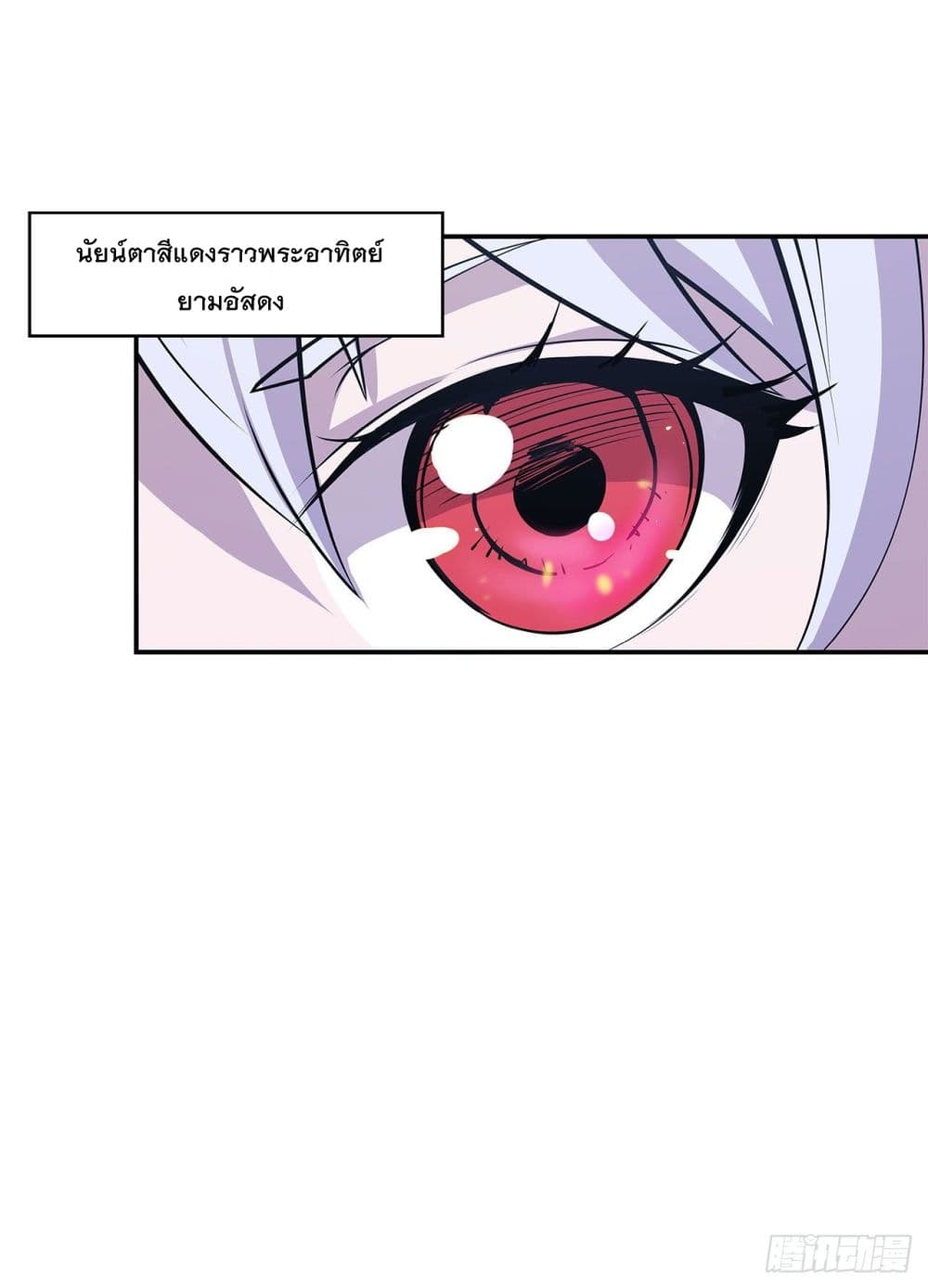 The Strongest Knight Become To Lolicon Vampire ผมคืออัศวินผู้แข็งแกร่งที่ถูกสาปให้กลายเป็นแวมไพร์โลลิ 33-33
