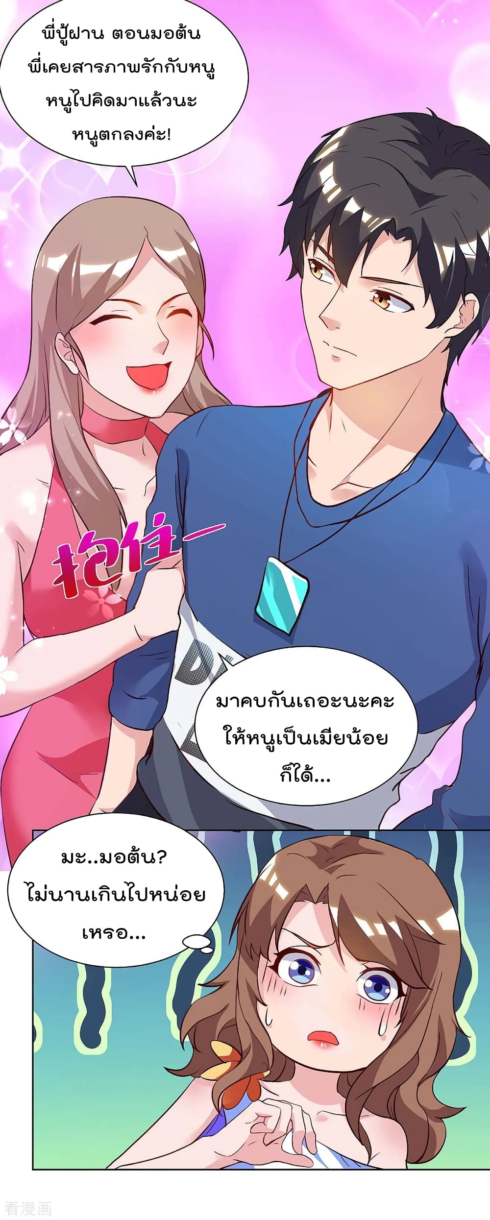 Rebirth Abandoned Less Return การเกิดใหม่ของจักรพรรดิเซียน 114-114