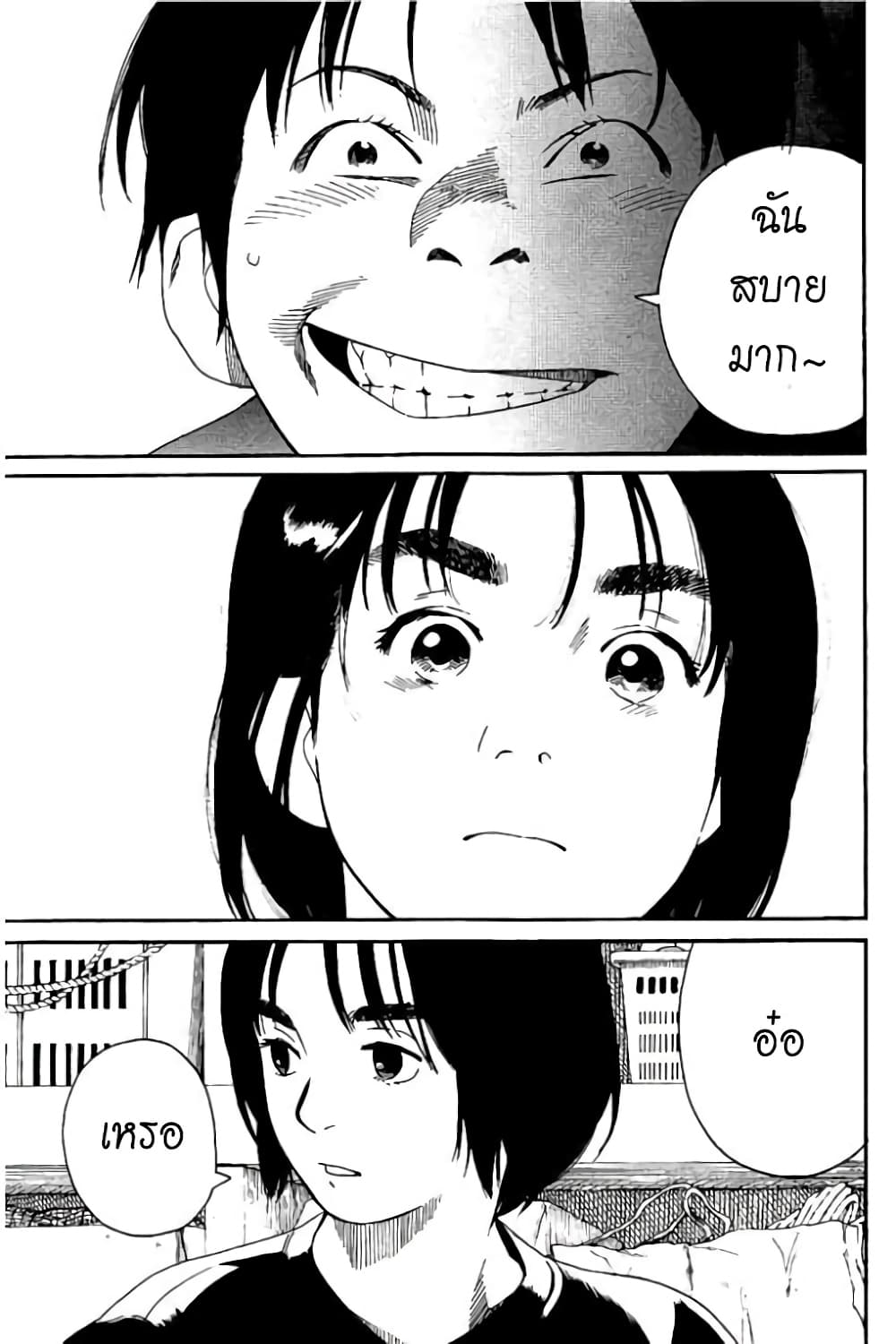 Fujiyama-san wa Shishunki 56-คุณฟูจิยามะกับระยะห่าง