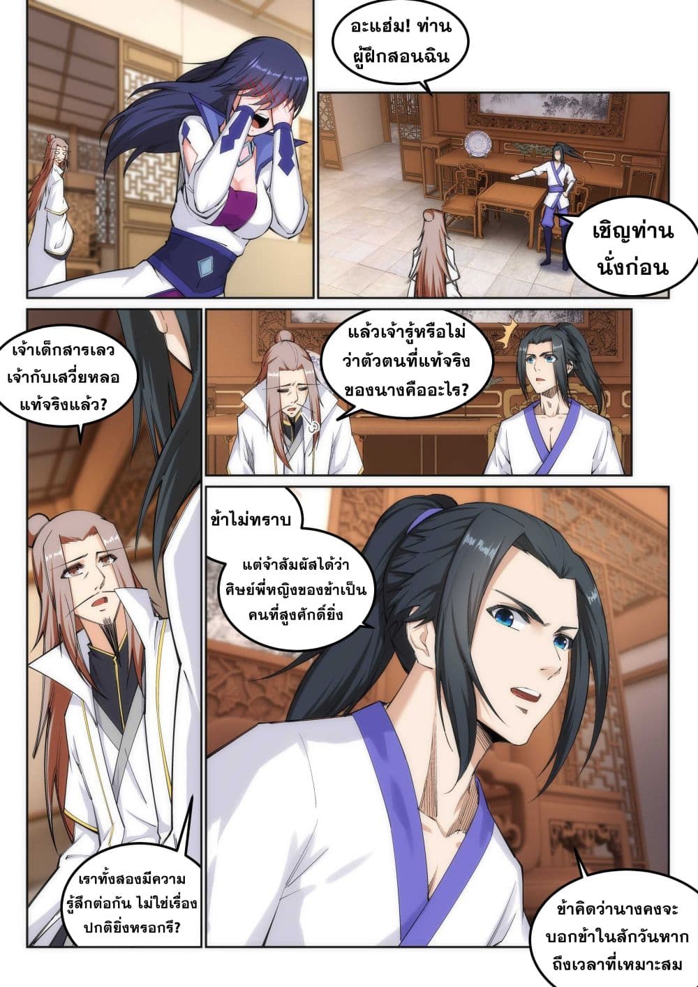Against the Gods อสูรพลิกฟ้า 118-118