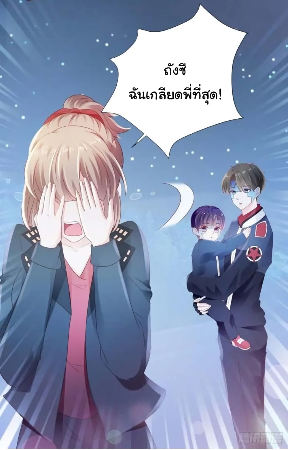 The Lovely Wife And Strange Marriage แผนรักลวงใจ 141-141