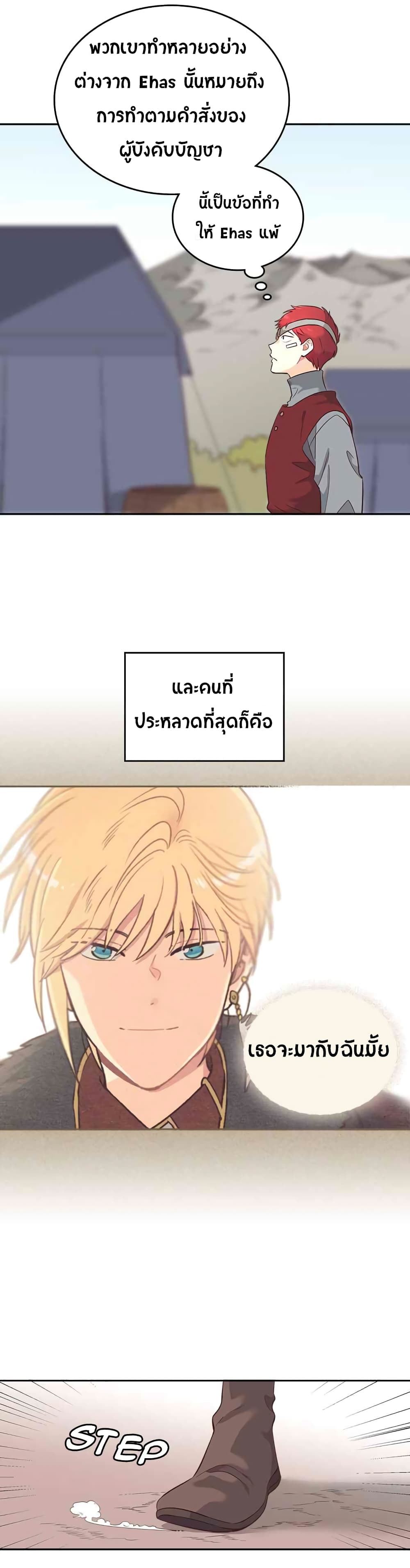 The Knight and Her Emperor 9-9