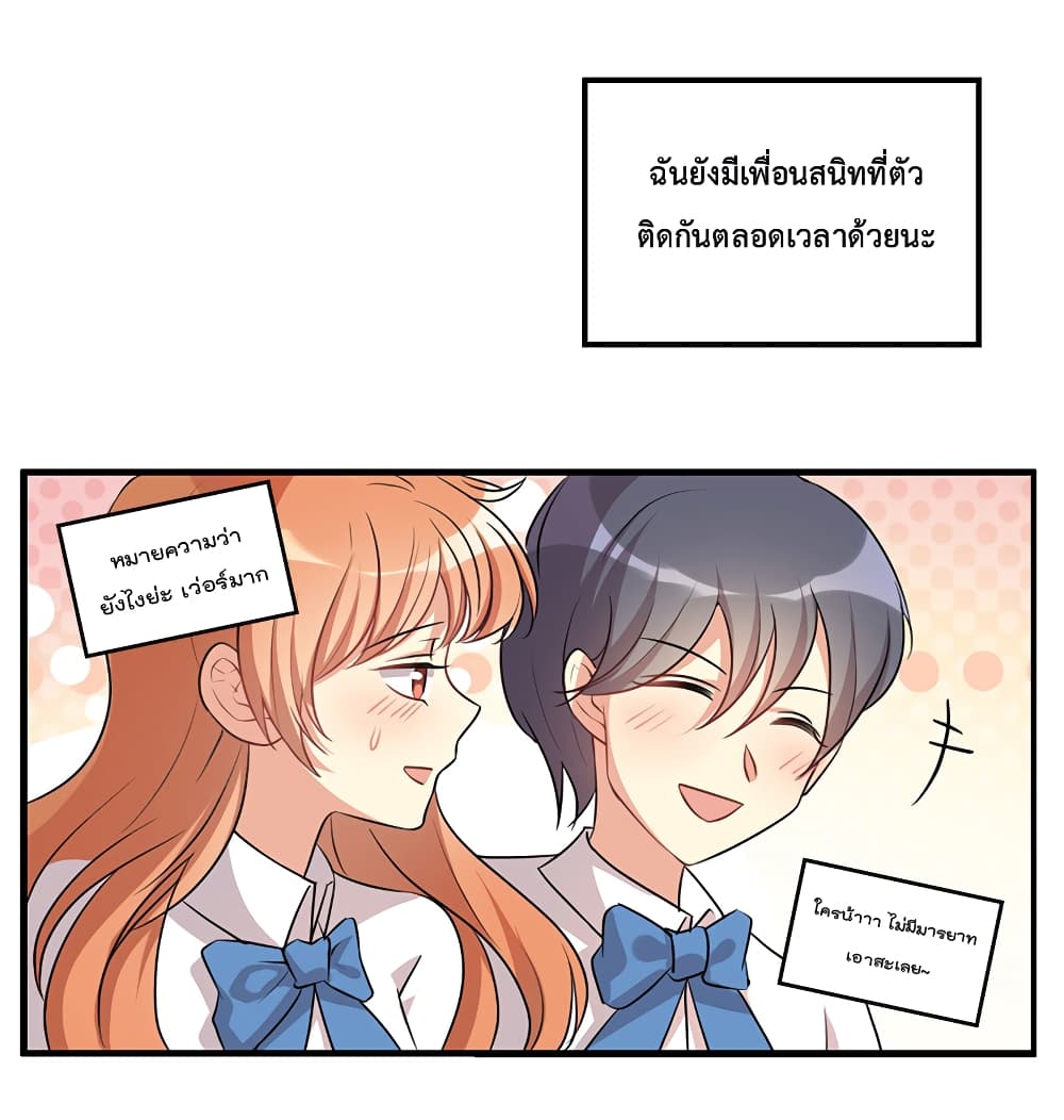 I Will Die If Agree Confession 1-1
