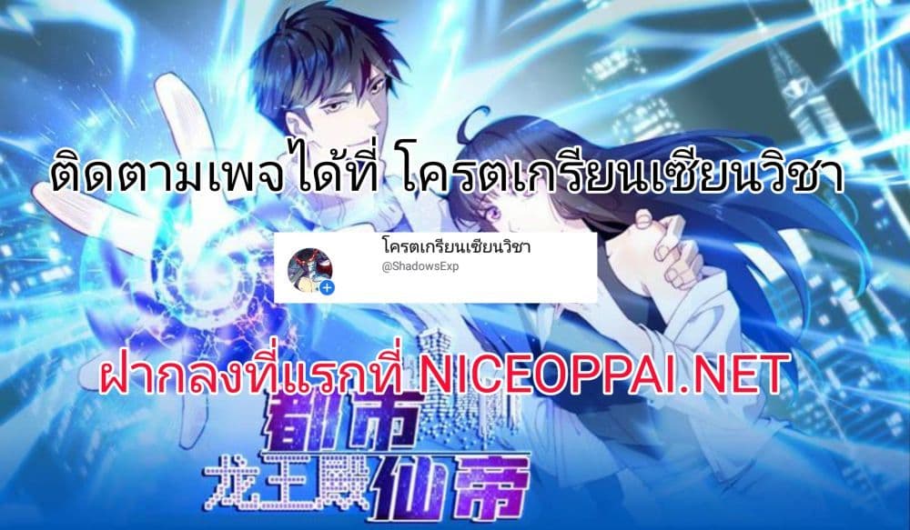 Rebirth of the Urban Immortal Emperor 1-1