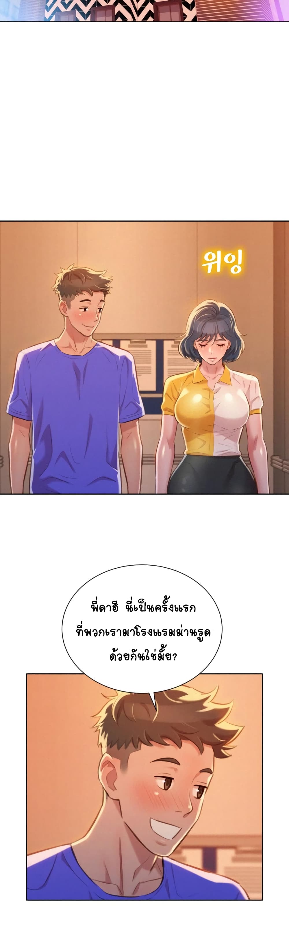 Sister Neighbors 53-53