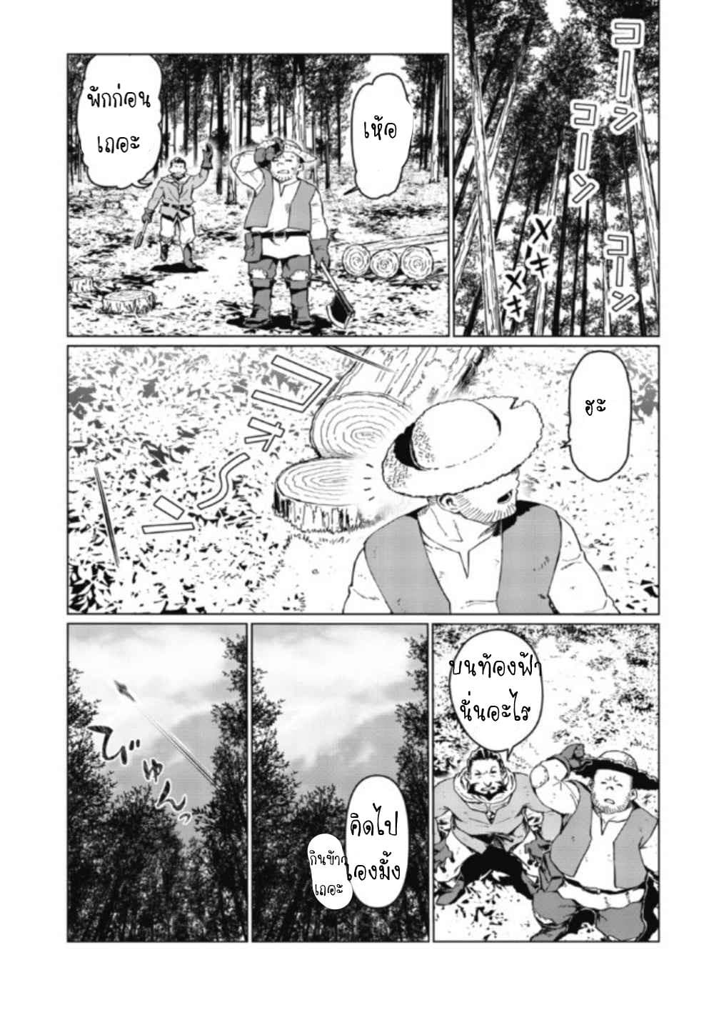 Daikenja no Manadeshi ～Bougyo Mahou no Susume～@COMIC 2-2