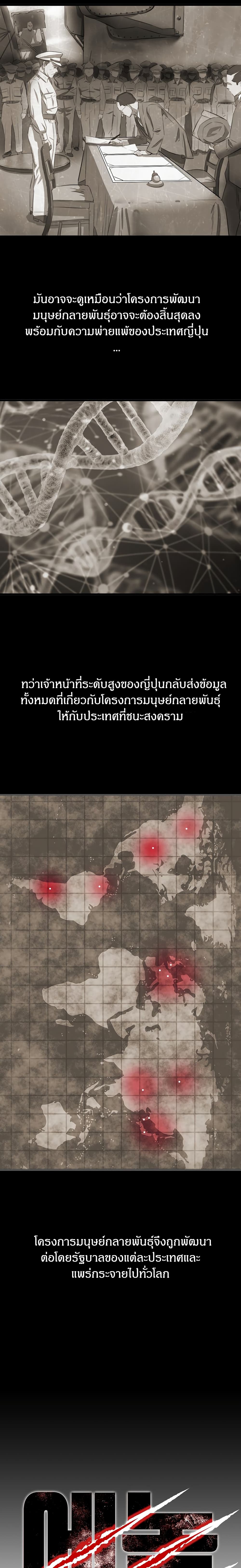 Enoch 2-2