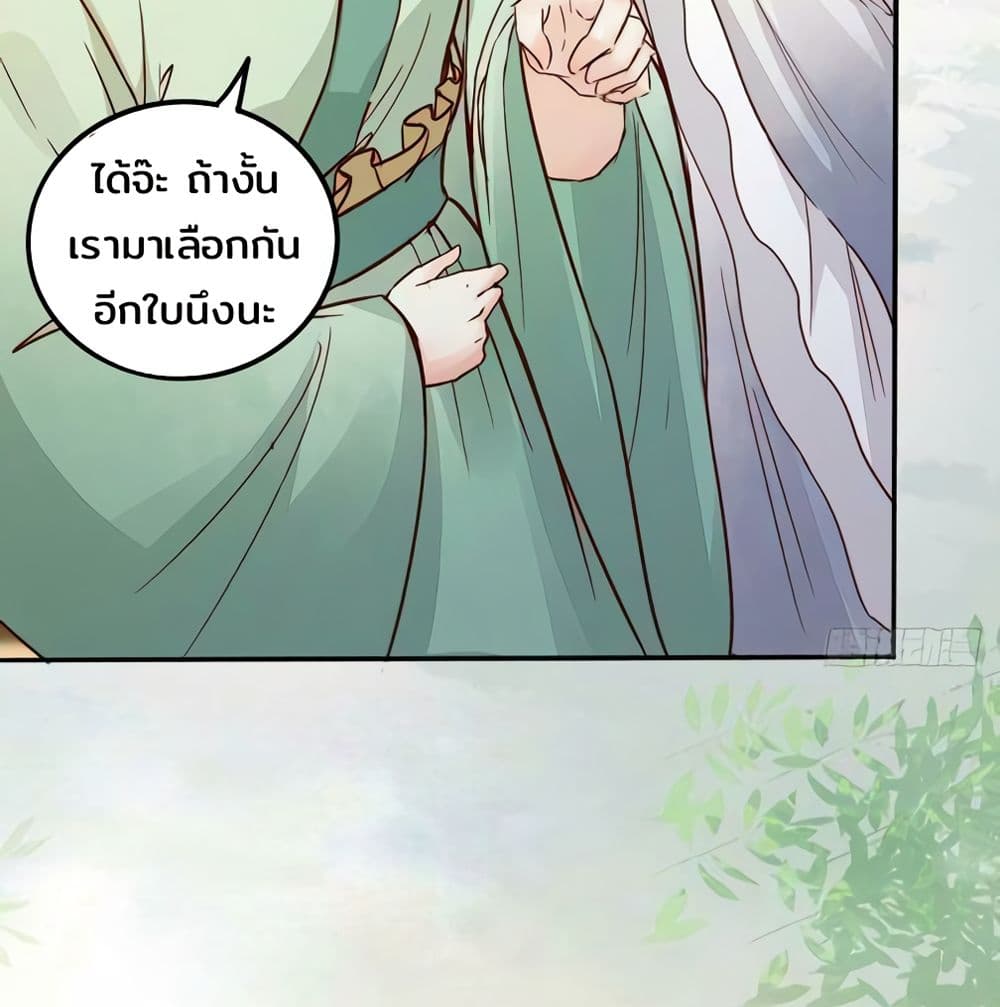Rebirth Of The Divine Doctor 95-95