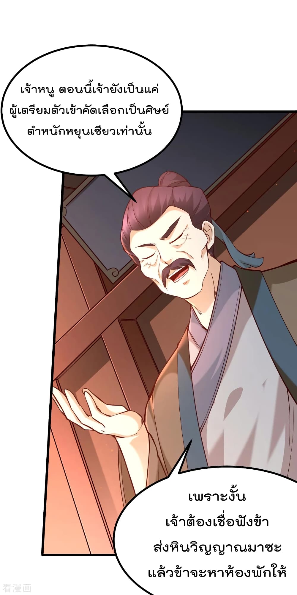Immortal King of City ราชาอมตะแห่งนคร 165-165