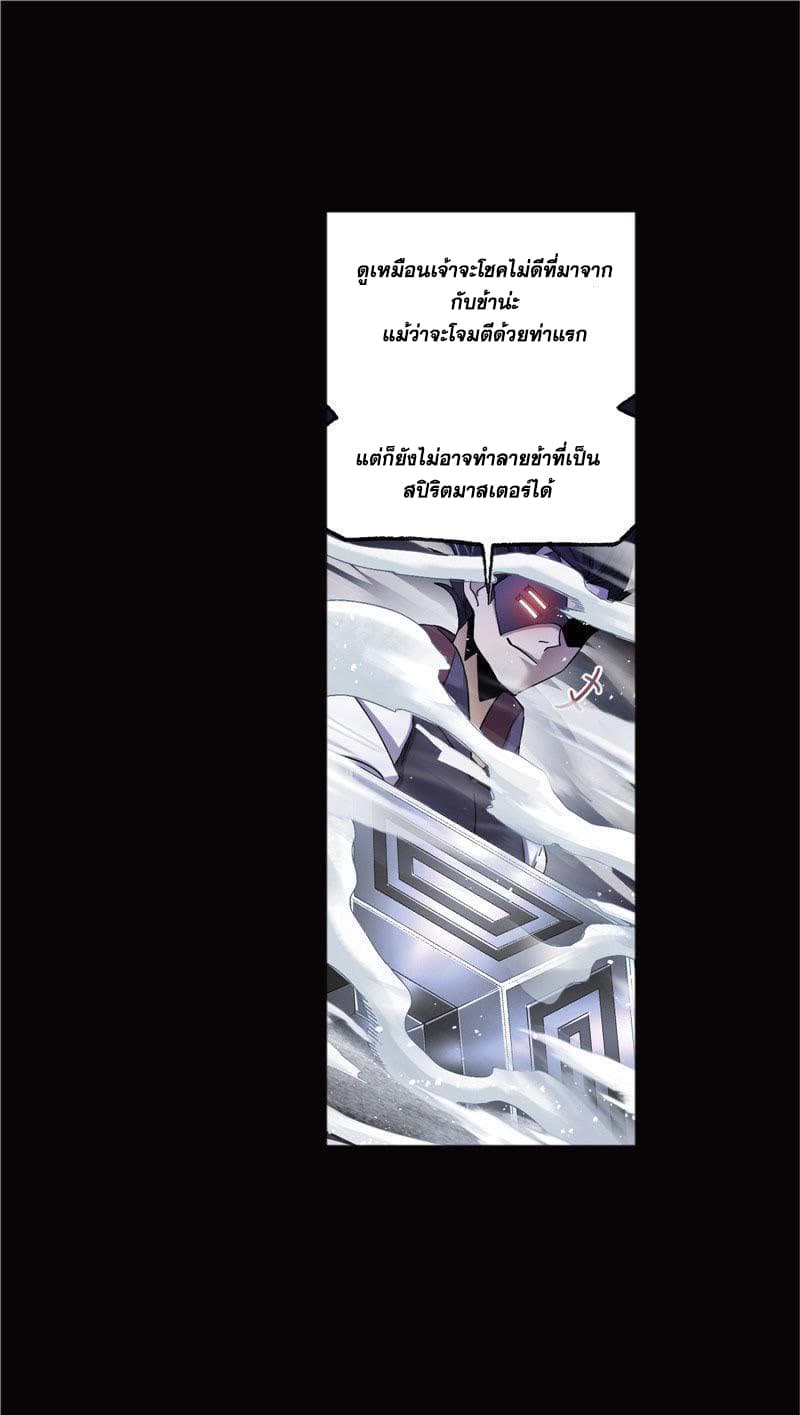 Douluo Dalu 224-224