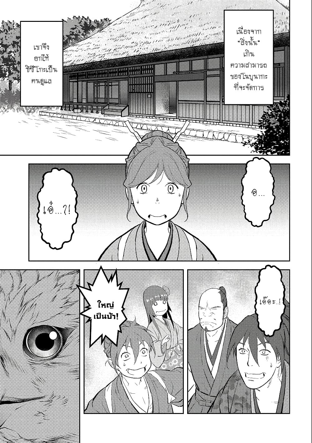Sengoku Komachi Kuroutan: Noukou Giga 38-การต้อนรับอย่างอบอุ่น