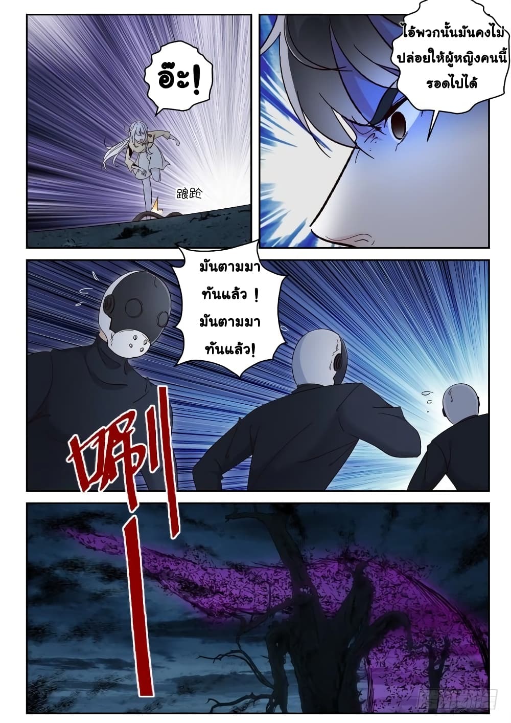 Strongest Abandoned Son บุรุษที่ถูกทอดทิ้ง 107-107