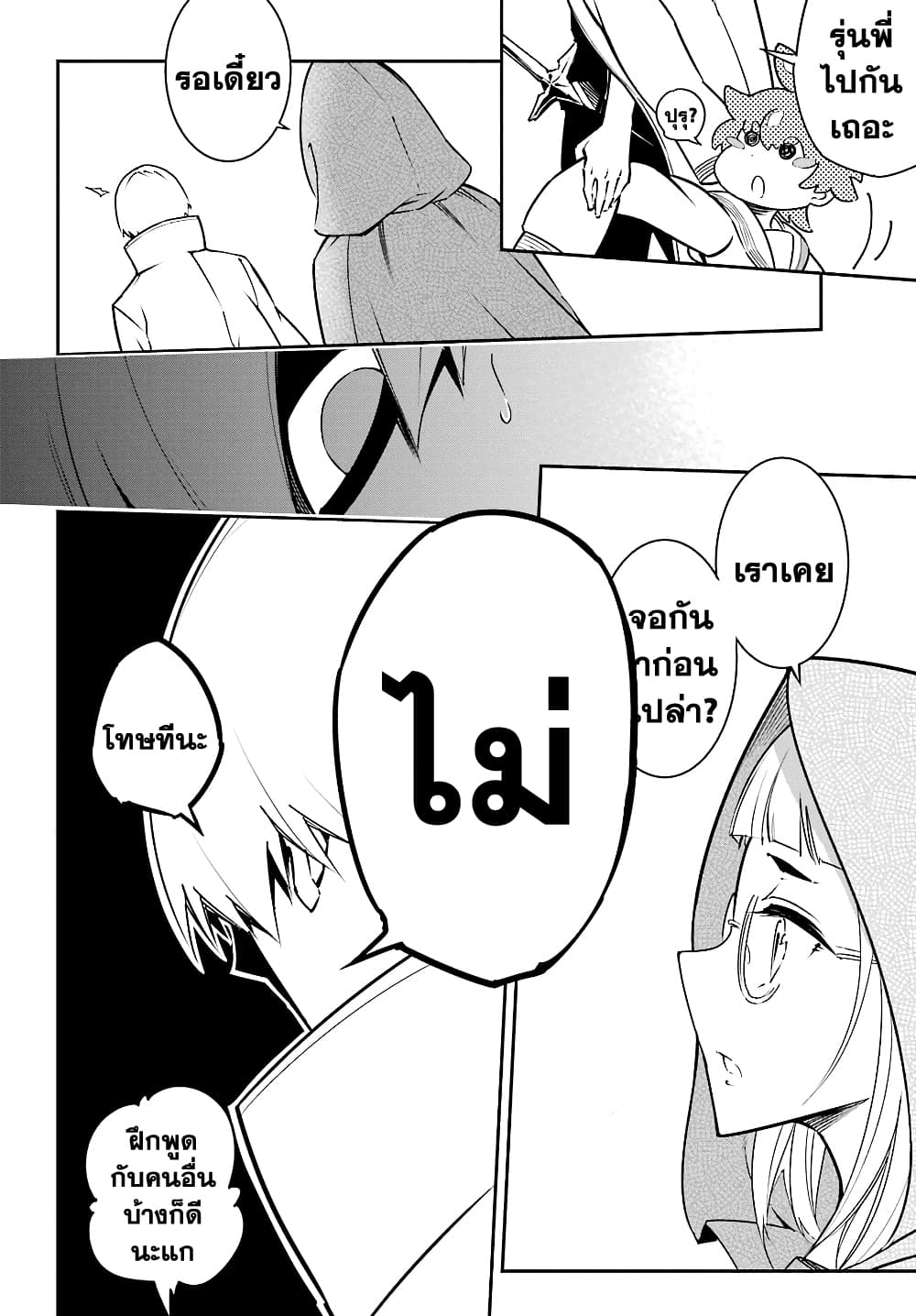 Ragna Crimson 12-ลั่นระฆังรบ