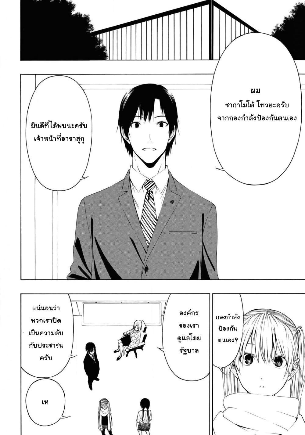 Semelparous 9-9