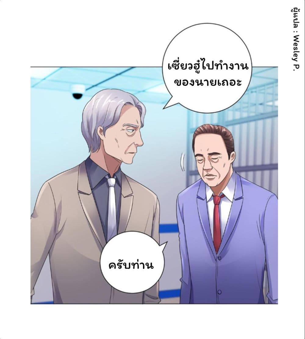 Metropolitan Supremacy System ระบบพระเจ้า 121-121