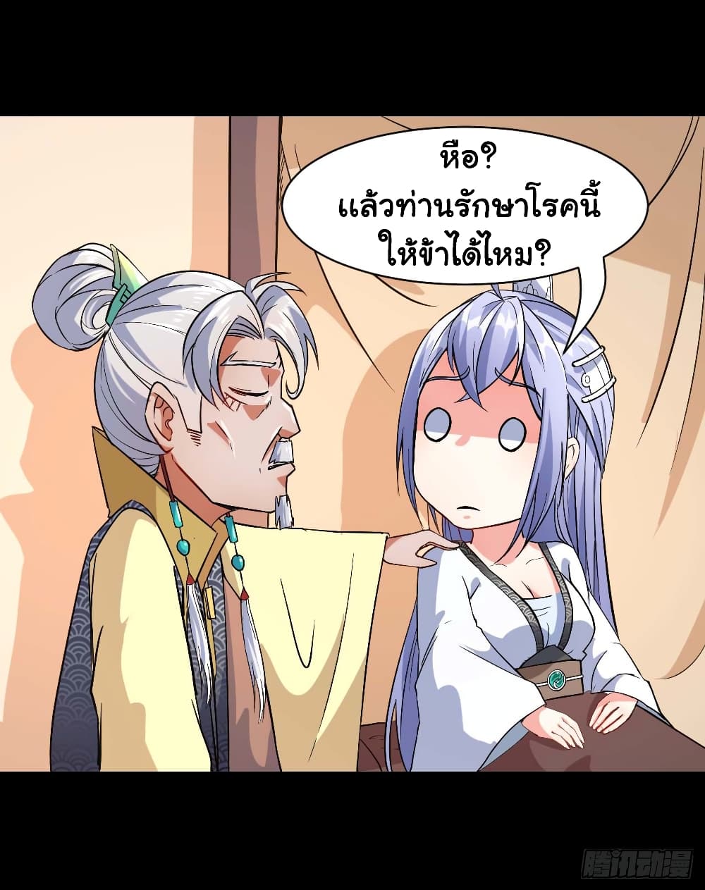 The Cultivators Immortal Is My Sister อยู่ดีๆผมก็มีพี่สาวสุดเทพ 47-47