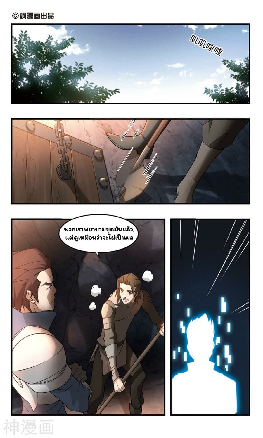 Virtual World: Close Combat Mage 33-33