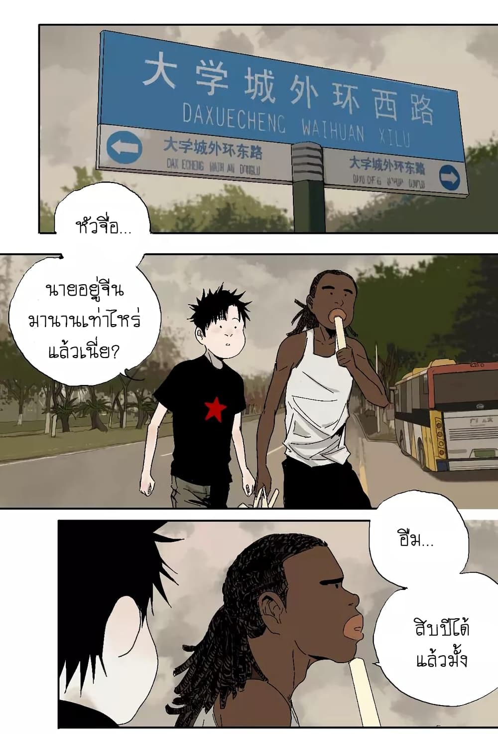 Gu Wei Nan Ting ตำหนักร้างกลางหุบเขา 15-ผู้หนีห้อง 404