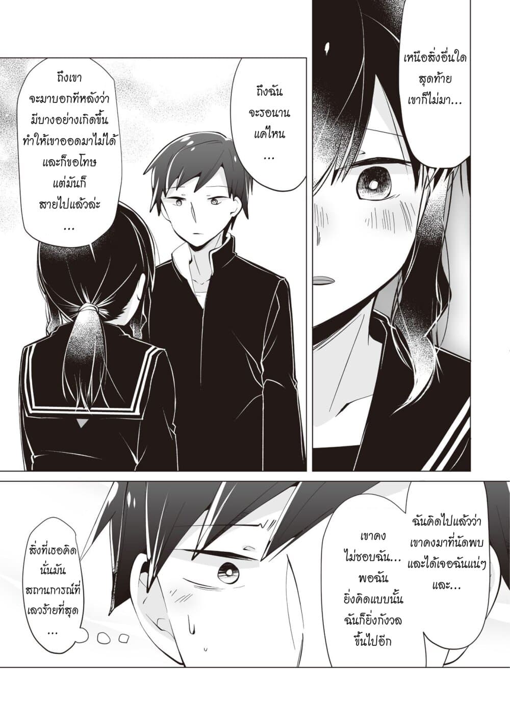 Tonari no Seki no Satou-san 13-ซาโต้ซังนั้น
