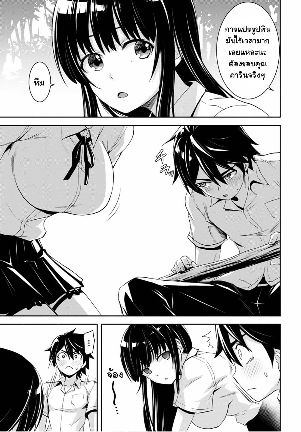 Isekai Yurutto Survival Seikatsu: Gakkou no Minna to Isekai no Mujintou ni Tenishitakedo Ore Dake Rakushou desu 5-5