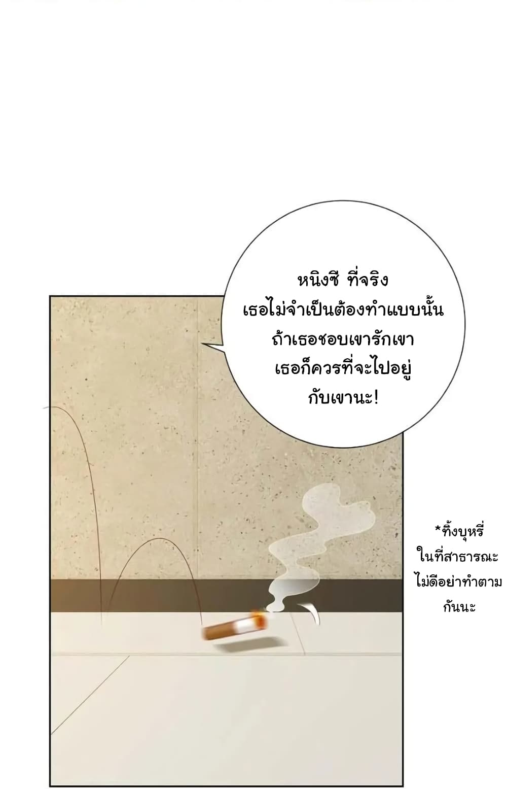The Lovely Wife And Strange Marriage แผนรักลวงใจ 135-135