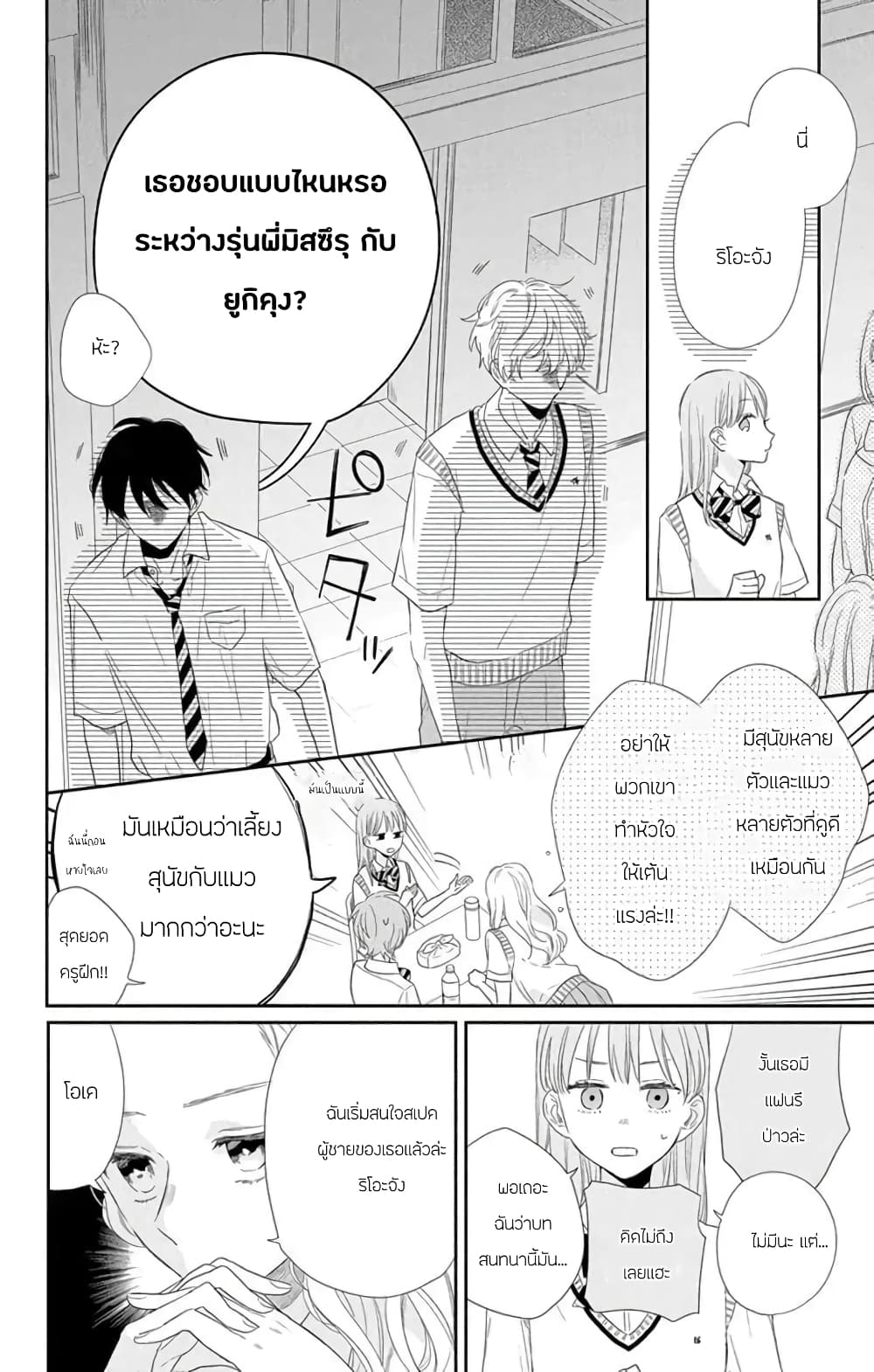 Playing Siblings 4-4