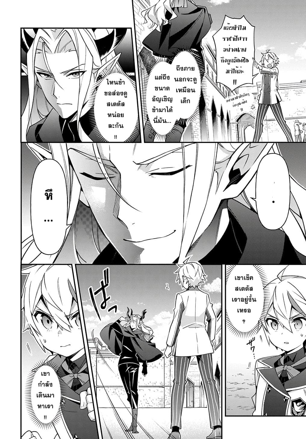 Tensei Kizoku no Isekai Boukenroku ~Jichou wo Shiranai Kamigami no Shito~ 28-28