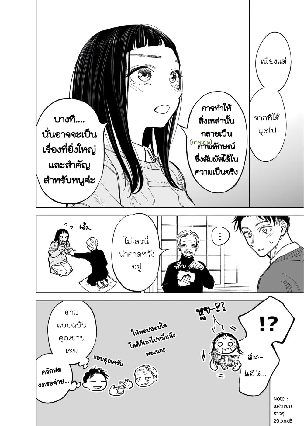 Futago-tachi no Shojijou 46-46
