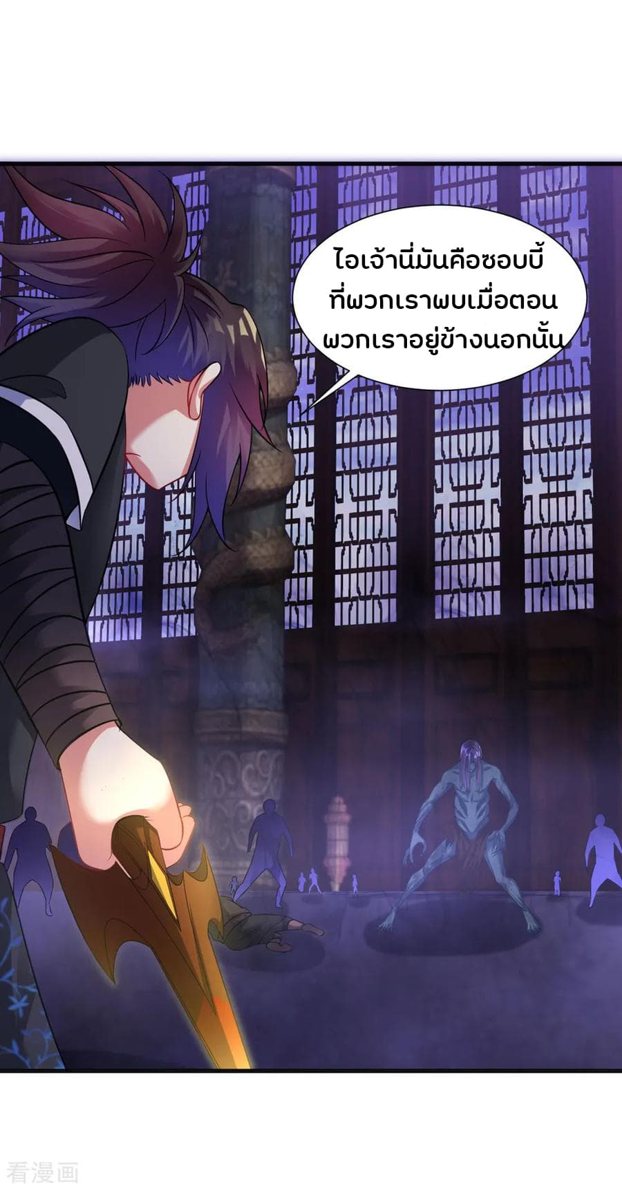 Jiang Xiaofan เส้นทางสู่สวรรค์ 56-56