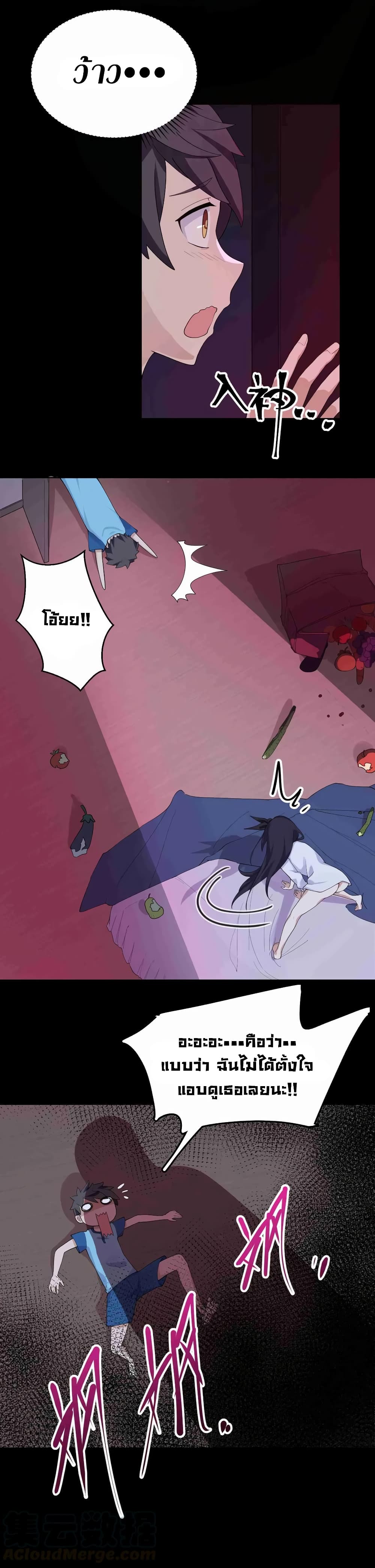 Alongside Demons And Deities อยู่ๆผมก็มีสาวสวยมาอยู่ด้วย ซะอย่างงั้น!! 4-4