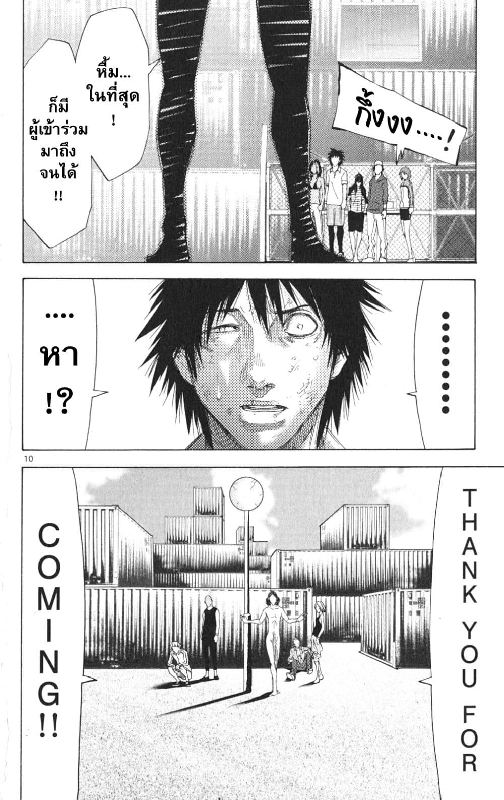 Imawa no Kuni no Alice 33-คิง ดอก จิก (1)