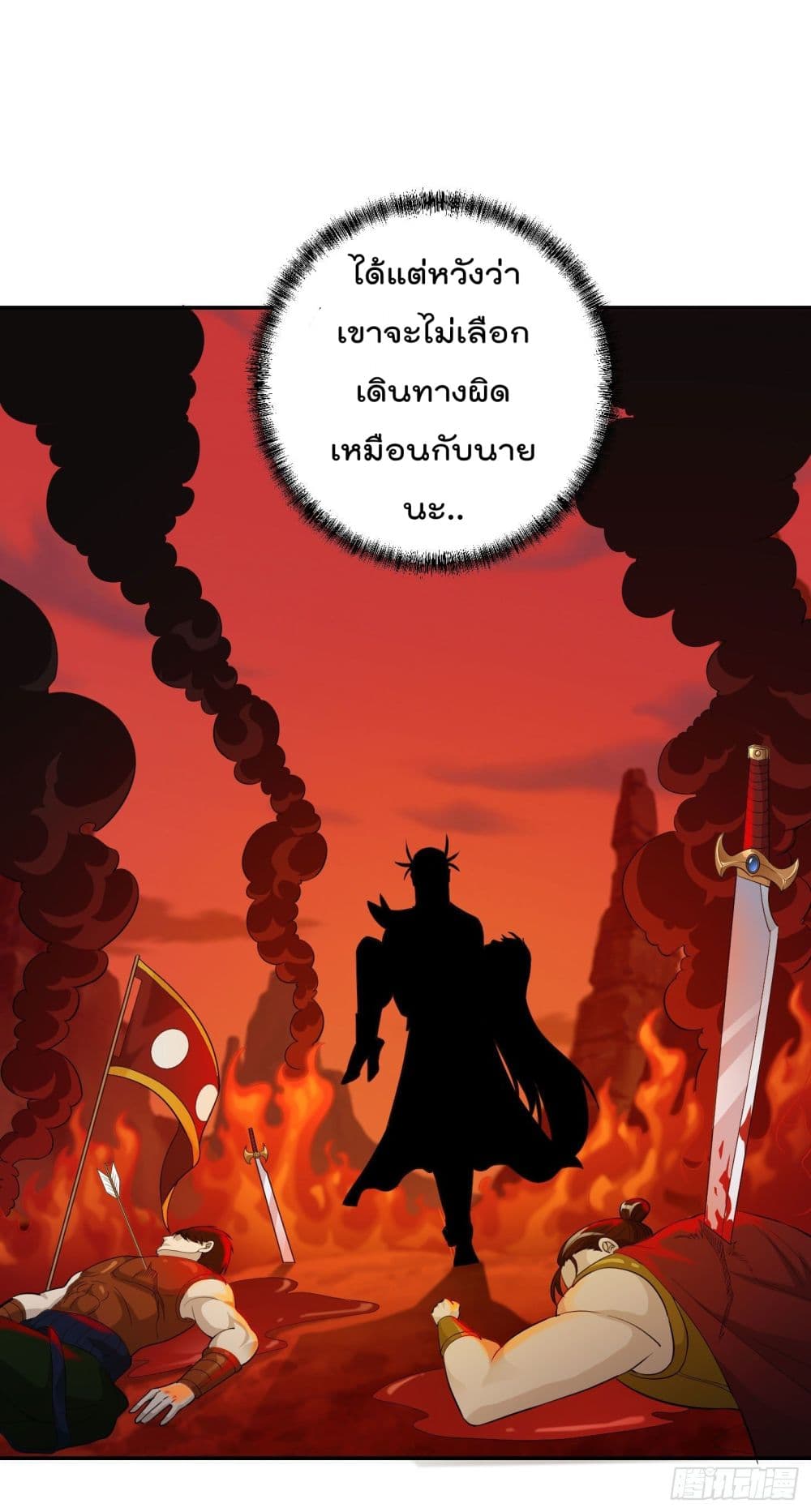 The Legend God King in The City ตำนานราชันเซียนแห่งนคร 42-42