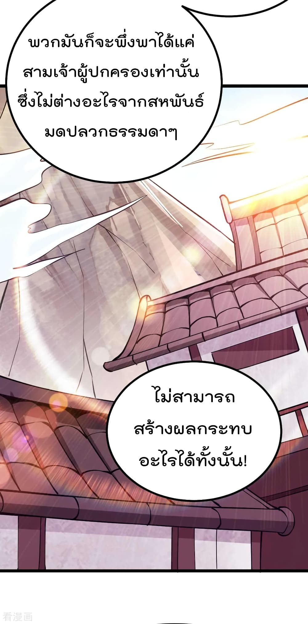 Immortal King of City ราชาอมตะแห่งนคร 129-129