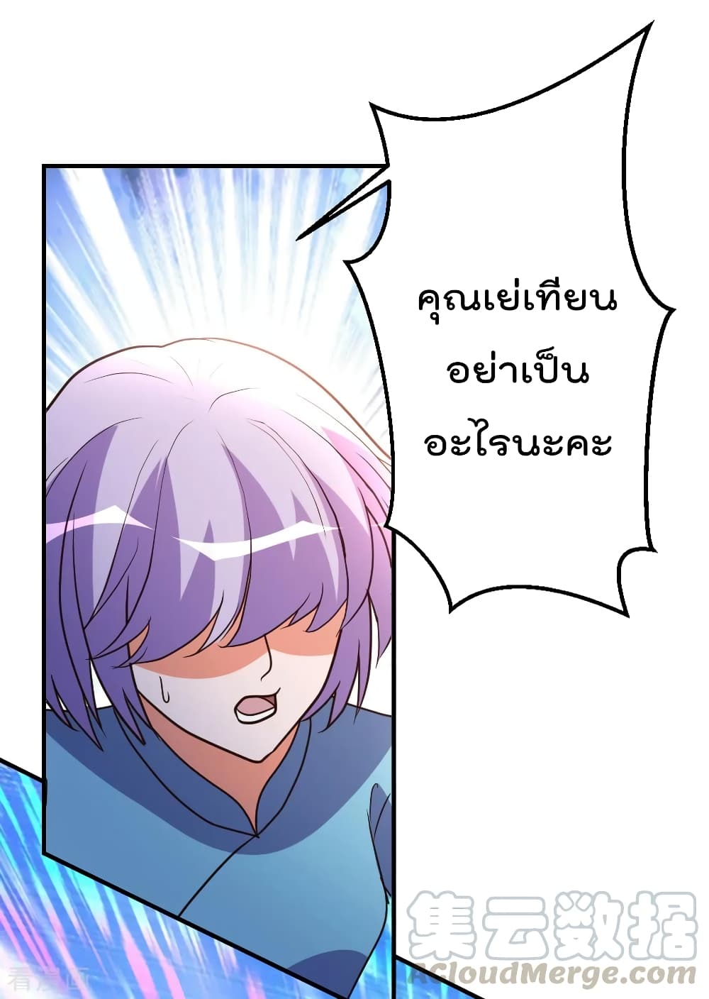 The Cultivation Back to The Earth ราชันเซียนเกรียนหวนคืนพิภพ 76-76