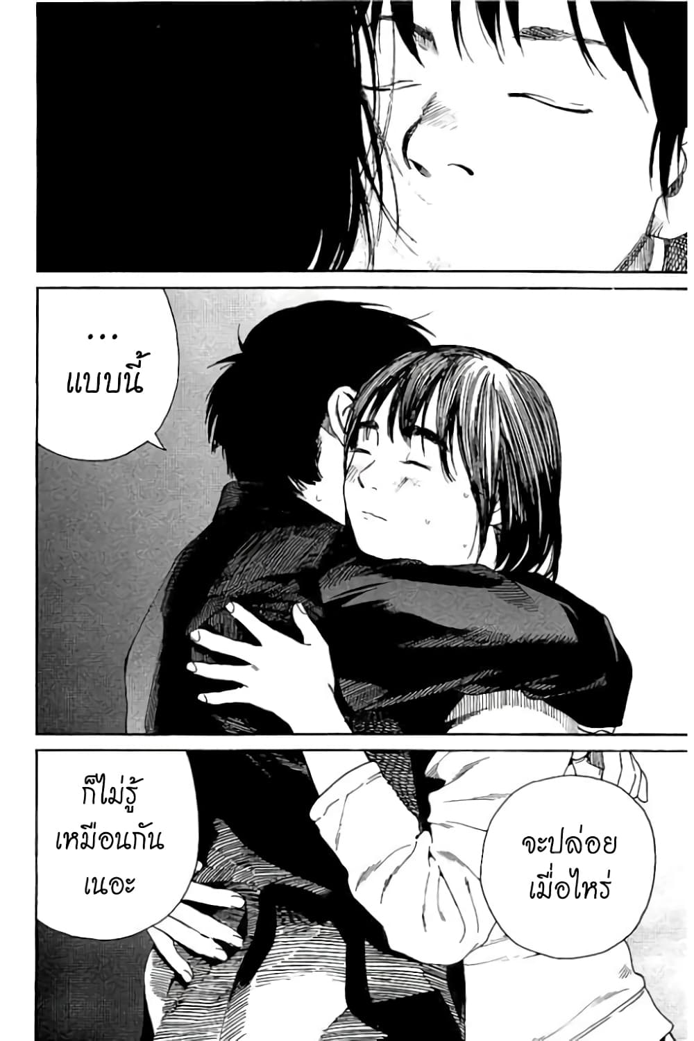 Fujiyama-san wa Shishunki 58-คุณฟูจิยามะในอ้อมกอด