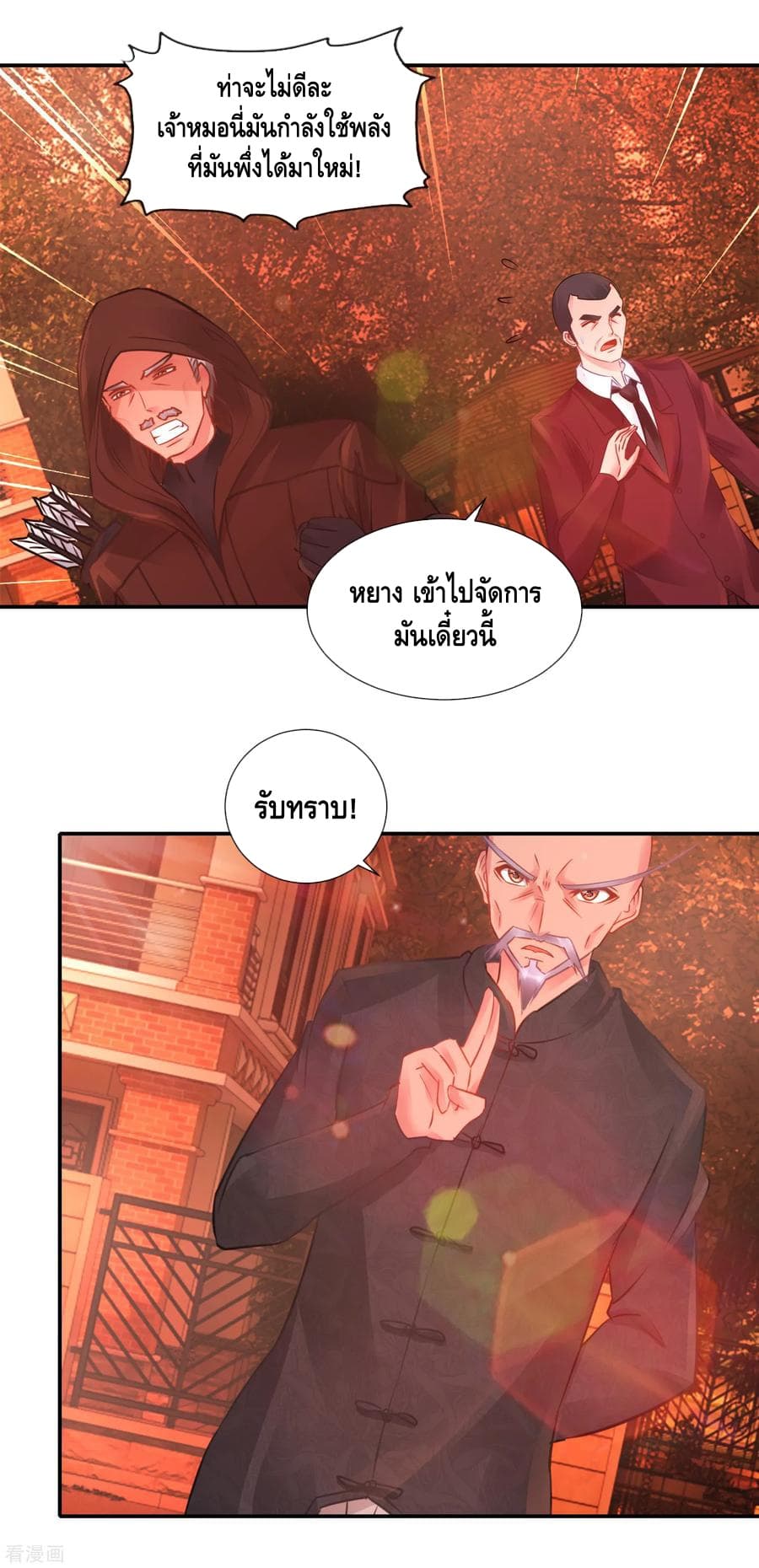 The Master Servant in The City ซินแสเกรียนเซียนฮวงจุ้ย 67-67